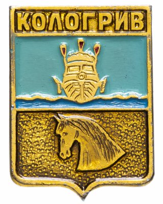 купить Значок СССР 1978 г "Кологрив", геральдика, булавка