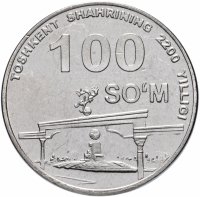 Купить Узбекистан 100 сум 2009 "Арка "Эзгулик" (монумент «Эзгулик аркаси»)"