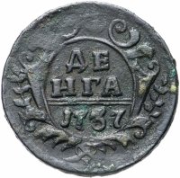 Купить денга 1737