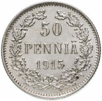 купить 50 пенни (pennia) 1915, монета для Финляндии