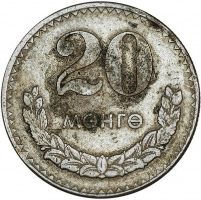 купить Монголия 20 мунгу 1970