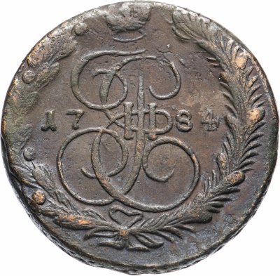 купить 5 копеек 1784 ЕМ