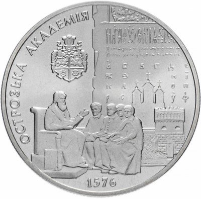 купить Украина 5 гривен 2001 "425 лет Острожской Академии"
