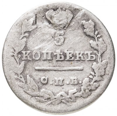 купить 5 копеек 1823 СПБ-ПД реверс корона широкая