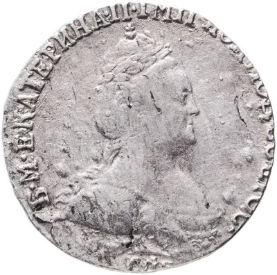 купить гривенник 1788 СПБ