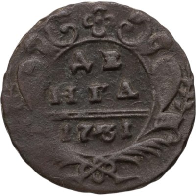 купить денга 1731 над годом две черты, перечекан из копейки Петра I, розетка четырёхлепестковая.