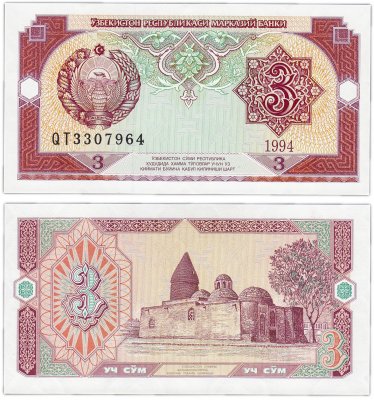 купить Узбекистан 3 сум 1994 (Pick 74a)