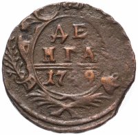 Купить денга 1749