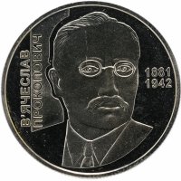 Купить Украина 2 гривны 2006 "125 лет со дня рождения Вячеслава Константиновича Прокоповича"