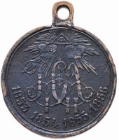 Купить Медаль "В память Крымской войны 1853—1856"
