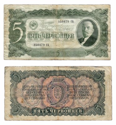 купить 5 червонцев 1937