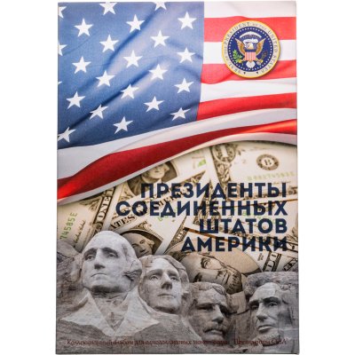 купить Капсульный альбом для однодолларовых монет серии "Президенты США"