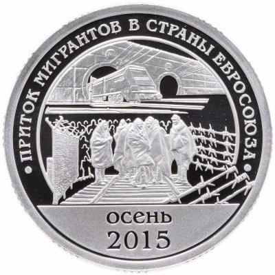 купить Шпицберген жетон 10 разменных знаков 2015 "Приток мигрантов в страны Евросоюза"
