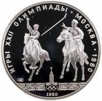купить 5 рублей 1980 ЛМД Proof "XXII Олимпиада 1980 г. в Москве - Исинди"