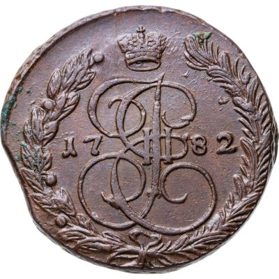 купить 5 копеек 1782 ЕМ