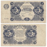 купить 5 рублей 1922