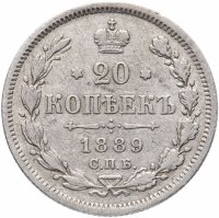 купить 20 копеек 1889 СПБ-АГ