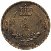 купить Ливия 5 миллим (milliemes) 1952