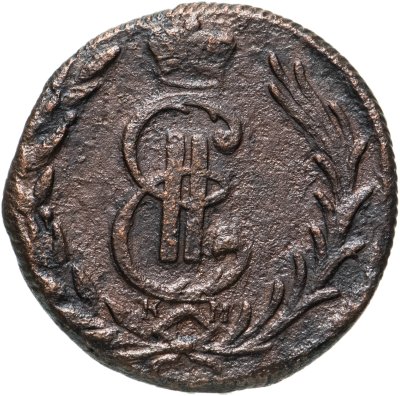 купить 1 копейка 1779 КМ сибирская монета