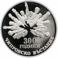 купить Болгария 5 левов 1988 "300-летие Чипровского восстания"