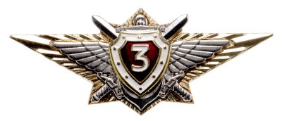 купить Знак РФ "Классность офицеров ВВ". в коробке