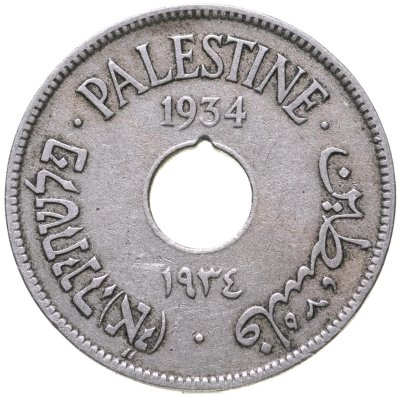 купить Палестина 10 милей (mils) 1934