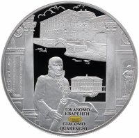 купить 25 рублей 2012 СПМД Proof творения Джакомо Кваренги