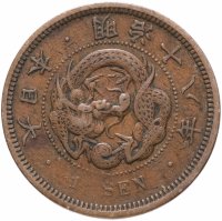 Купить Япония 1 сен (sen) 1873-1888