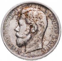 купить 50 копеек 1912 ЭБ