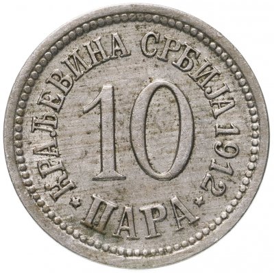 купить Сербия 10 пар (пара, para) 1912