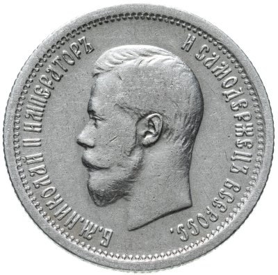 купить 25 копеек 1896, Биткин №96