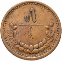 Купить Монголия 5 мунгу 1925