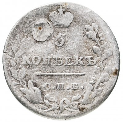купить 5 копеек 1822 СПБ-ПД