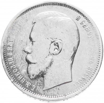 купить 50 копеек 1909 ЭБ Биткин 88 (R1)