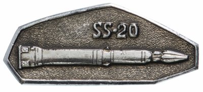 купить Значок СССР "SS-20 (РСД-10 "Пионер")