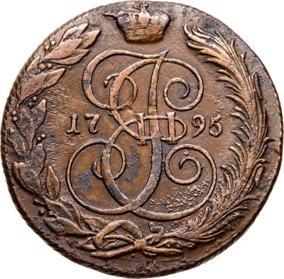 купить 5 копеек 1795 КМ