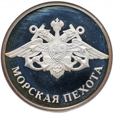 купить 1 рубль 2005 ММД "Морская пехота (эмблема)"