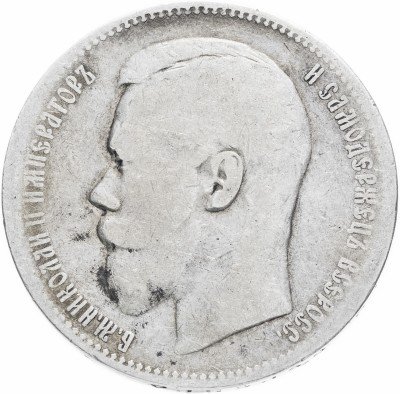 купить 1 рубль 1896 АГ
