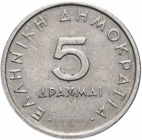 купить Греция 5 драхм случайный год (1976-2000)