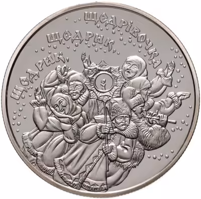 купить Украина 5 гривен 2016 "Щедрик"