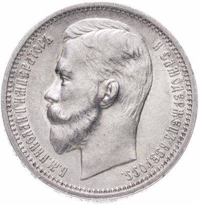 купить 1 рубль 1912 ЭБ, Биткин №66