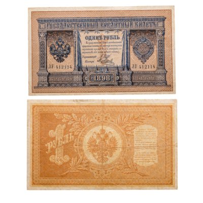 купить 1 рубль 1898 управляющий Шипов