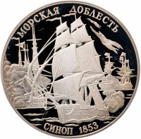 купить Медаль "300 лет российскому флоту. Адмирал Нахимов"
