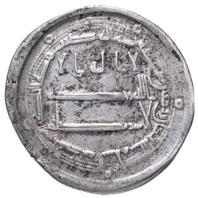 купить Аббасидский халифат, Харун ар-Рашид, 786-809 годы, Дирхем. (серебро) Мадинат Ас-Салам 188
