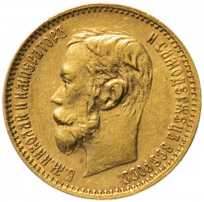 купить 5 рублей 1900 ФЗ