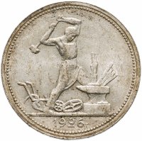 купить полтинник 1926 ПЛ