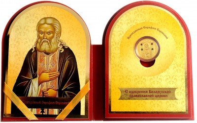 купить 100 рублей 2013 "Преподобный Серафим Саровский" Proof в буклете