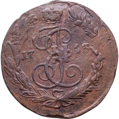 купить 5 копеек 1763 ЕМ Перечекан с 10 копеек 1762