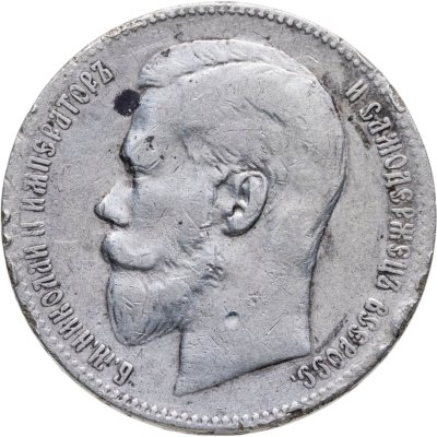 купить 1 рубль 1899 **