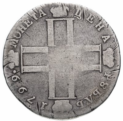 купить 1 рубль 1799 СМ-МБ